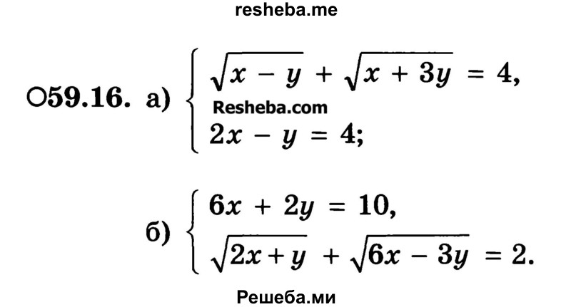     ГДЗ (Учебник) по
    алгебре    10 класс
            (Учебник, Задачник)            А.Г. Мордкович
     /        §59 / 16
    (продолжение 2)
    