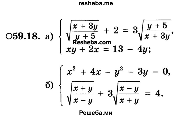     ГДЗ (Учебник) по
    алгебре    10 класс
            (Учебник, Задачник)            А.Г. Мордкович
     /        §59 / 18
    (продолжение 2)
    