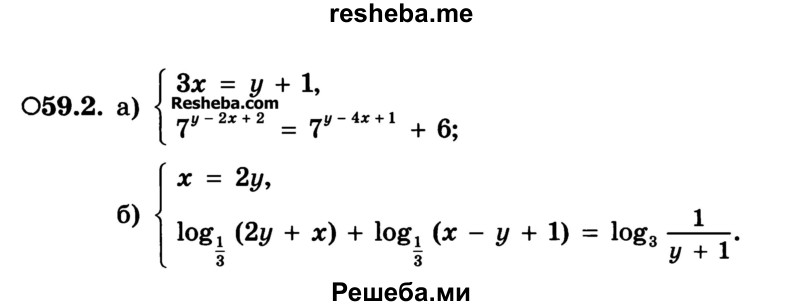     ГДЗ (Учебник) по
    алгебре    10 класс
            (Учебник, Задачник)            А.Г. Мордкович
     /        §59 / 2
    (продолжение 2)
    
