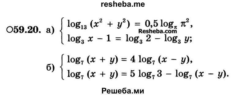     ГДЗ (Учебник) по
    алгебре    10 класс
            (Учебник, Задачник)            А.Г. Мордкович
     /        §59 / 20
    (продолжение 2)
    