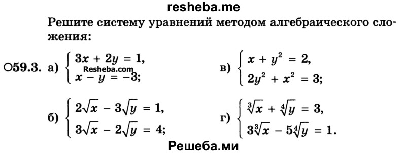     ГДЗ (Учебник) по
    алгебре    10 класс
            (Учебник, Задачник)            А.Г. Мордкович
     /        §59 / 3
    (продолжение 2)
    