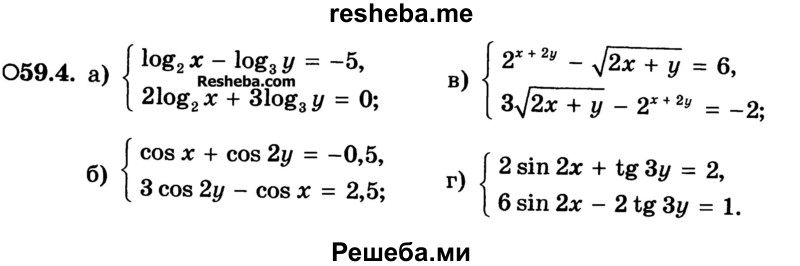     ГДЗ (Учебник) по
    алгебре    10 класс
            (Учебник, Задачник)            А.Г. Мордкович
     /        §59 / 4
    (продолжение 2)
    