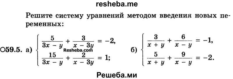     ГДЗ (Учебник) по
    алгебре    10 класс
            (Учебник, Задачник)            А.Г. Мордкович
     /        §59 / 5
    (продолжение 2)
    