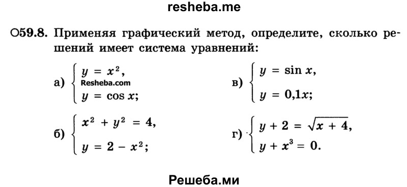    ГДЗ (Учебник) по
    алгебре    10 класс
            (Учебник, Задачник)            А.Г. Мордкович
     /        §59 / 8
    (продолжение 2)
    
