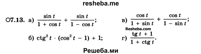     ГДЗ (Учебник) по
    алгебре    10 класс
            (Учебник, Задачник)            А.Г. Мордкович
     /        §7 / 13
    (продолжение 2)
    