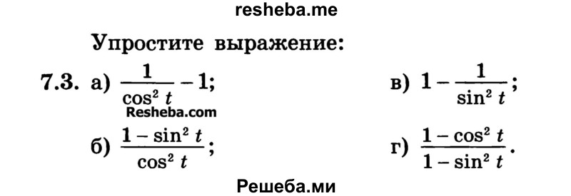     ГДЗ (Учебник) по
    алгебре    10 класс
            (Учебник, Задачник)            А.Г. Мордкович
     /        §7 / 3
    (продолжение 2)
    
