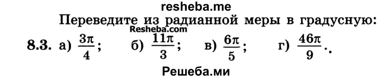     ГДЗ (Учебник) по
    алгебре    10 класс
            (Учебник, Задачник)            А.Г. Мордкович
     /        §8 / 3
    (продолжение 2)
    