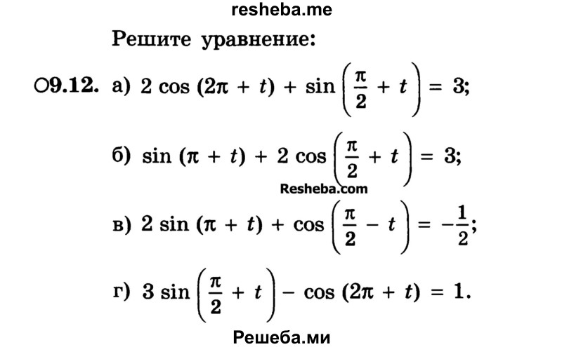     ГДЗ (Учебник) по
    алгебре    10 класс
            (Учебник, Задачник)            А.Г. Мордкович
     /        §9 / 12
    (продолжение 2)
    
