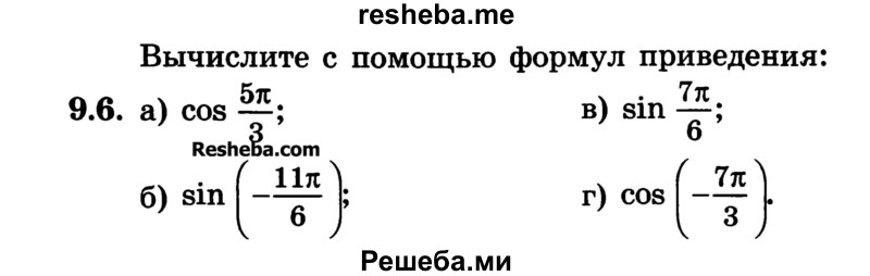     ГДЗ (Учебник) по
    алгебре    10 класс
            (Учебник, Задачник)            А.Г. Мордкович
     /        §9 / 6
    (продолжение 2)
    