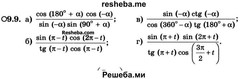     ГДЗ (Учебник) по
    алгебре    10 класс
            (Учебник, Задачник)            А.Г. Мордкович
     /        §9 / 9
    (продолжение 2)
    