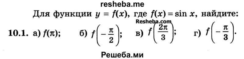     ГДЗ (Учебник) по
    алгебре    10 класс
            (Учебник, Задачник)            А.Г. Мордкович
     /        §10 / 1
    (продолжение 2)
    