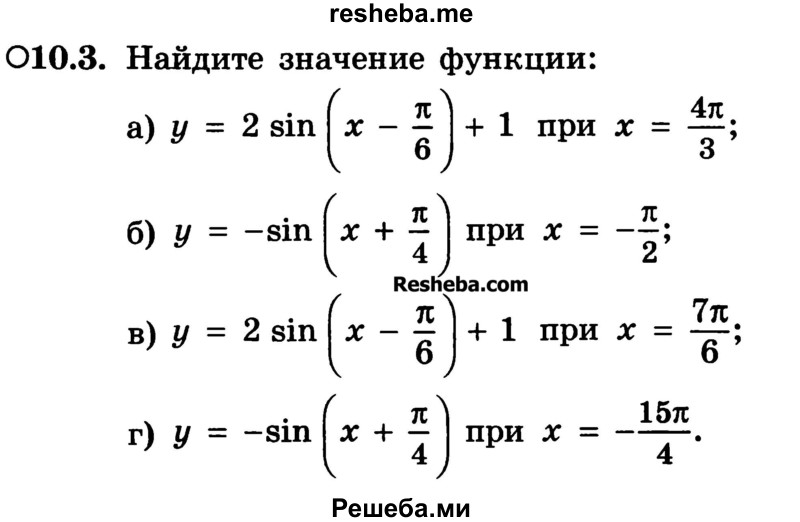     ГДЗ (Учебник) по
    алгебре    10 класс
            (Учебник, Задачник)            А.Г. Мордкович
     /        §10 / 3
    (продолжение 2)
    