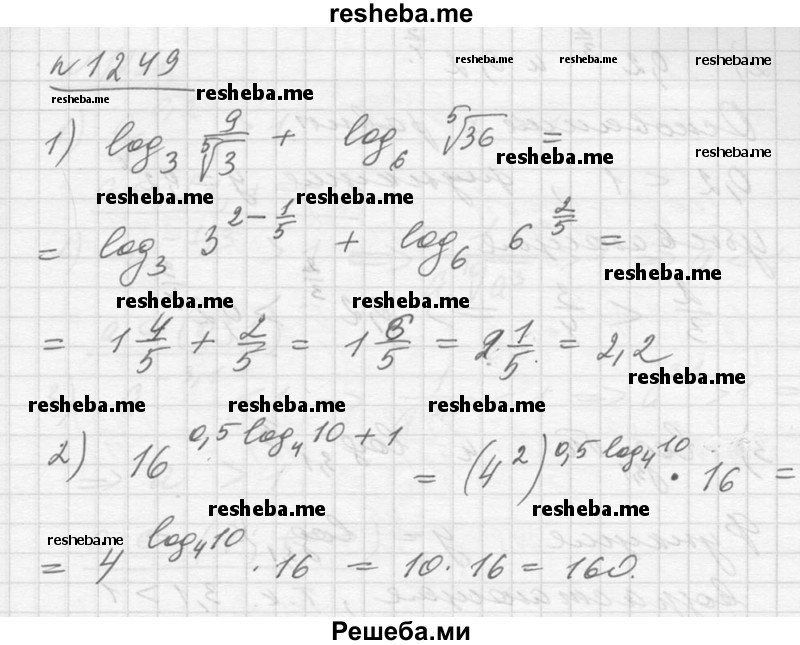     ГДЗ (Решебник №1) по
    алгебре    10 класс
                Ш.А. Алимов
     /        упражнение № / 1249
    (продолжение 2)
    