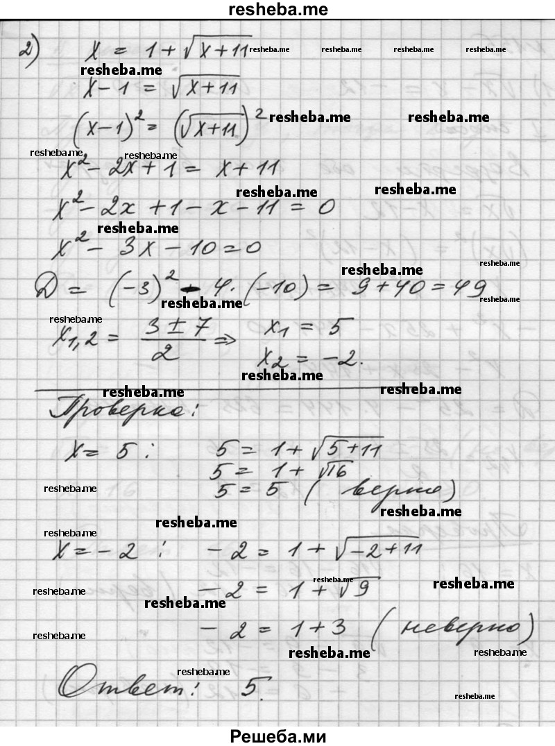  ГДЗ (Решебник №1) по алгебре 10 класс Ш.А. Алимов / упражнение № / 154 (продолжение 3) 