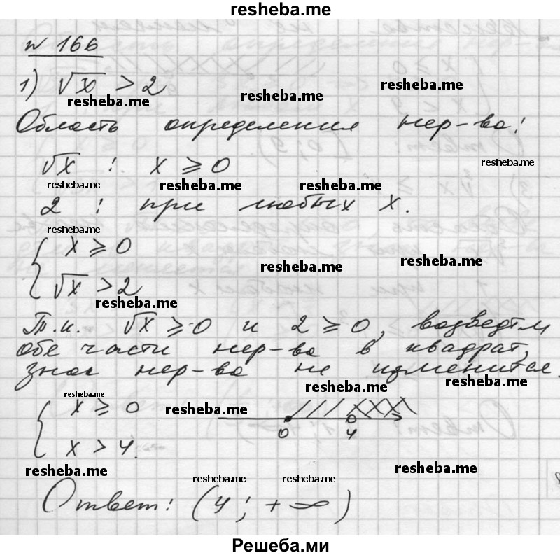 Алгебра 10 класс алимов номер 594