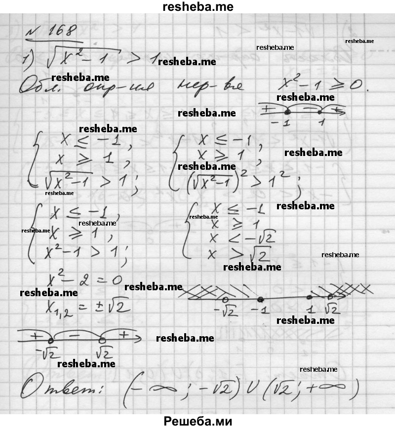 Алгебра 10 класс алимов номер 624