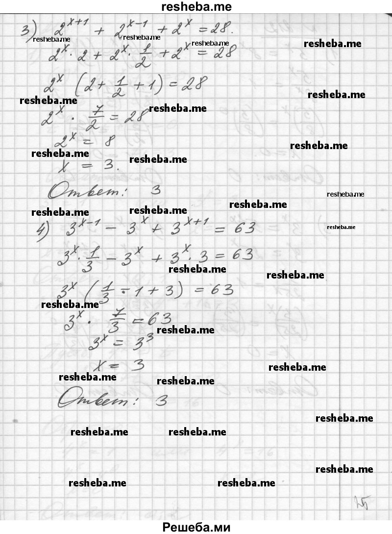  ГДЗ (Решебник №1) по алгебре 10 класс Ш.А. Алимов / упражнение № / 211 (продолжение 3) 