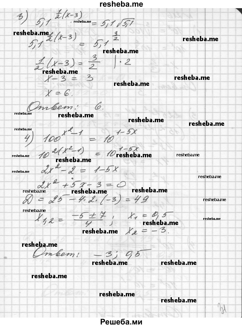  ГДЗ (Решебник №1) по алгебре 10 класс Ш.А. Алимов / упражнение № / 215 (продолжение 3) 