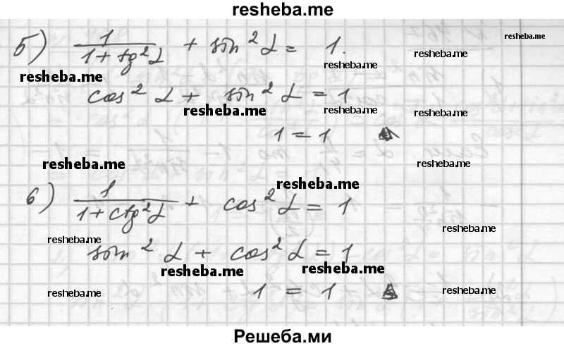  ГДЗ (Решебник №1) по алгебре 10 класс Ш.А. Алимов / упражнение № / 465 (продолжение 3) 