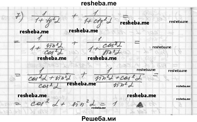  ГДЗ (Решебник №1) по алгебре 10 класс Ш.А. Алимов / упражнение № / 470 (продолжение 4) 