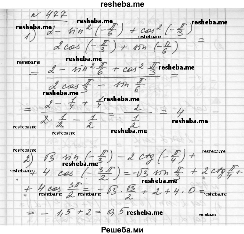  ГДЗ (Решебник №1) по алгебре 10 класс Ш.А. Алимов / упражнение № / 477 (продолжение 2) 