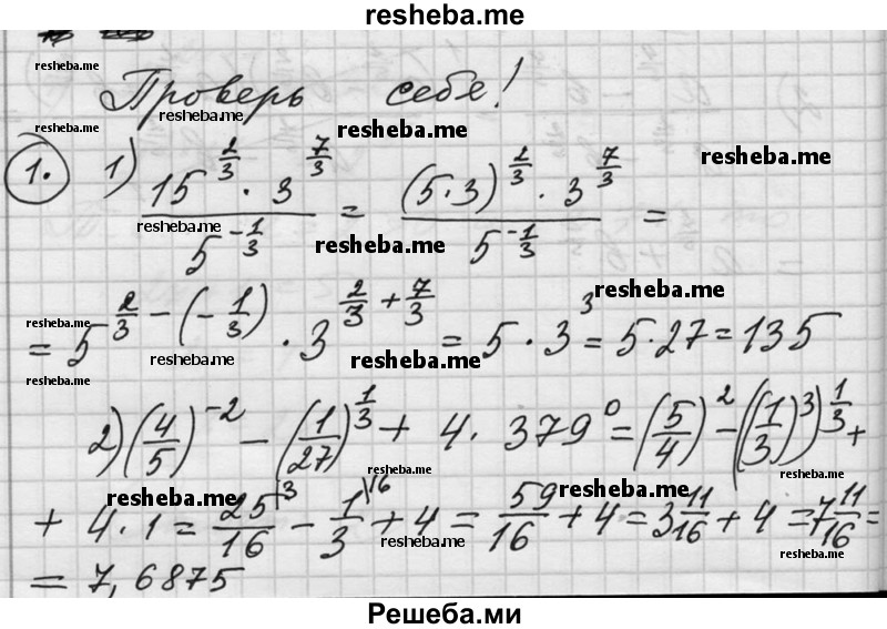 Математика 10 класс алимов