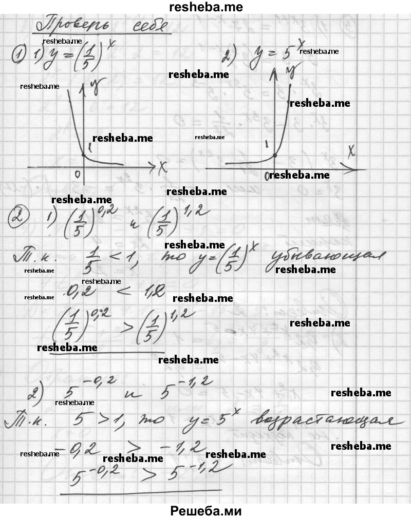 Gdz Po Algebre Dlya 10 Klassa Sh A Alimov Prover Sebya Glava 3