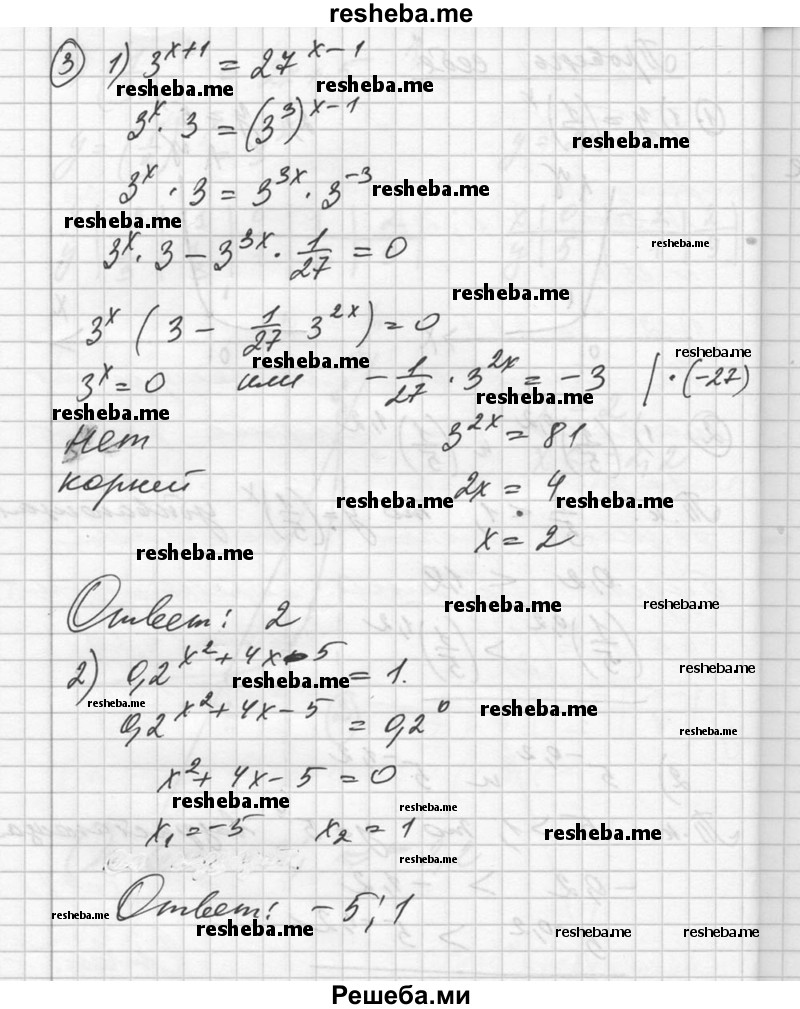 Gdz Po Algebre Dlya 10 Klassa Sh A Alimov Prover Sebya Glava 3