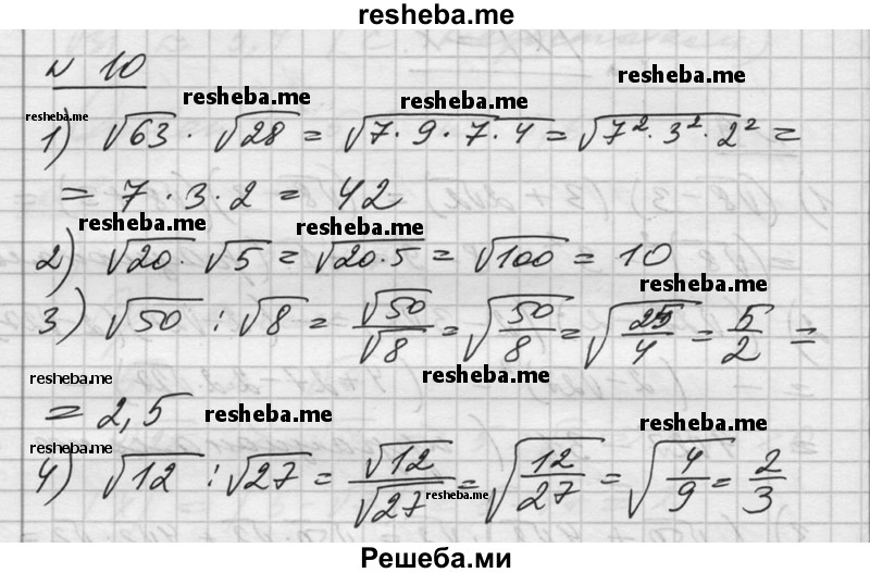     ГДЗ (Решебник №1) по
    алгебре    10 класс
                Ш.А. Алимов
     /        упражнение № / 10
    (продолжение 2)
    