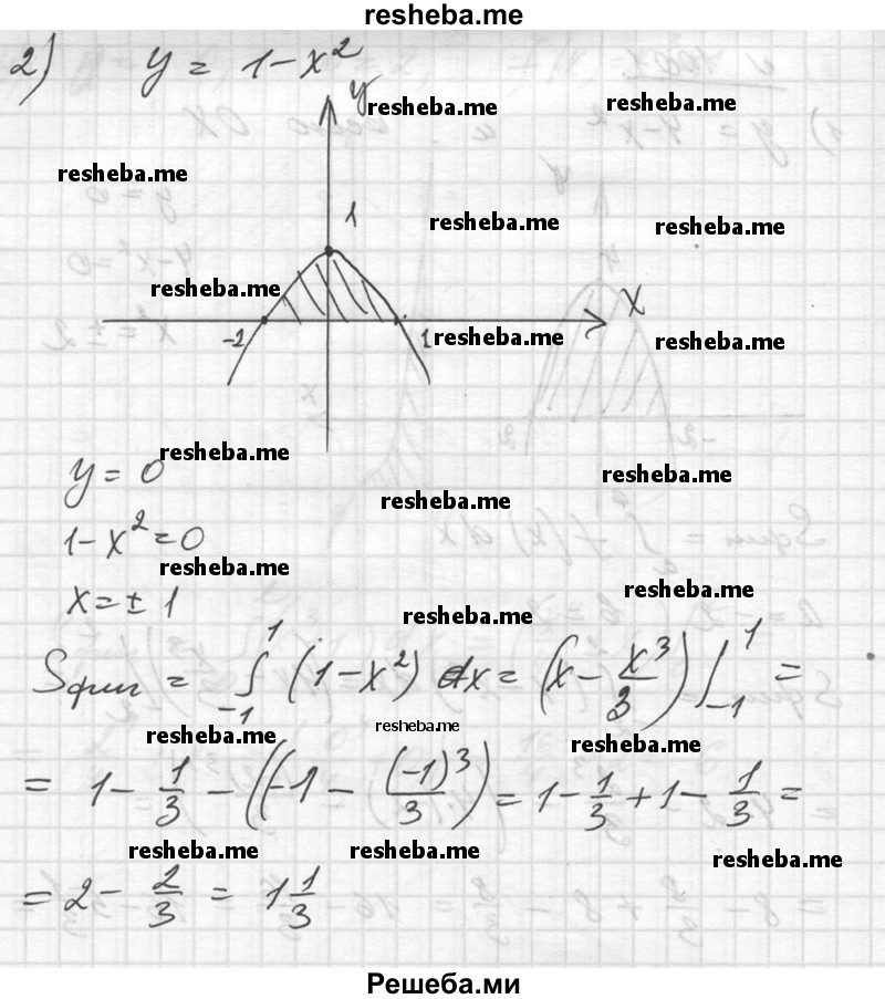 
    1001. Найти площадь фигуры, ограниченной осью Ох и параболой: 
1) у = 4 – х^2; 
2) у = 1 – х^2; 
3) у = -х^2 + 4х - 3.
