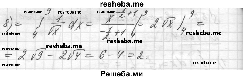     ГДЗ (Решебник №1) по
    алгебре    10 класс
                Ш.А. Алимов
     /        упражнение № / 1004
    (продолжение 3)
    