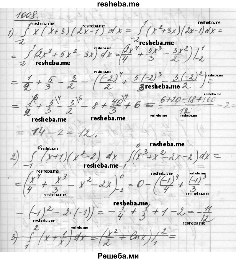     ГДЗ (Решебник №1) по
    алгебре    10 класс
                Ш.А. Алимов
     /        упражнение № / 1008
    (продолжение 2)
    