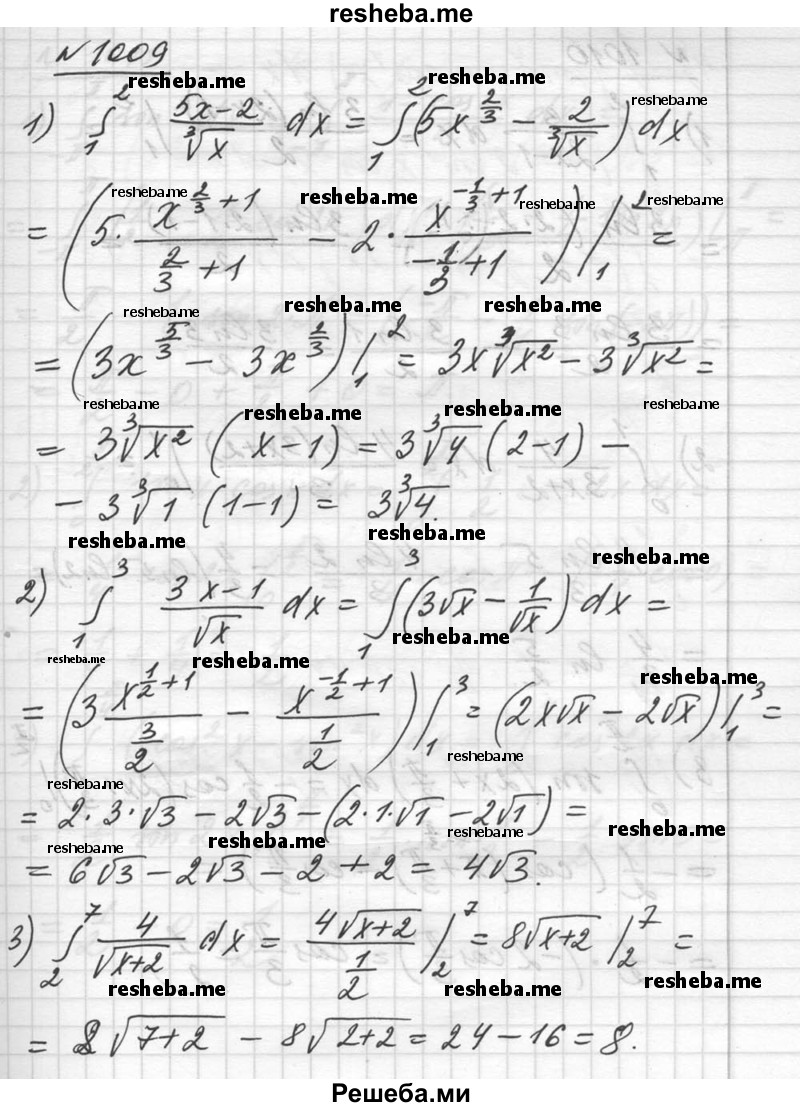     ГДЗ (Решебник №1) по
    алгебре    10 класс
                Ш.А. Алимов
     /        упражнение № / 1009
    (продолжение 2)
    