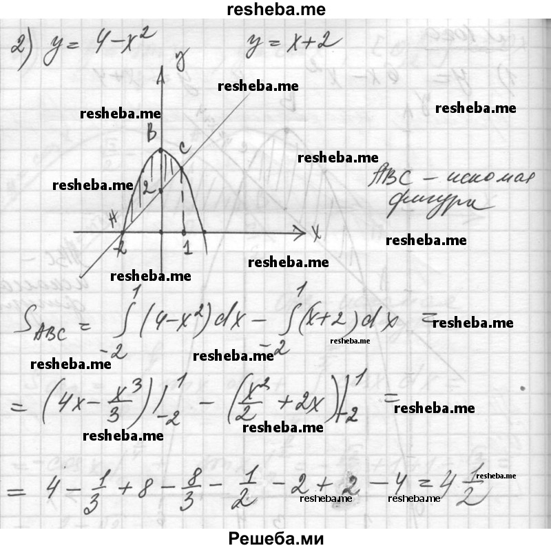 
    1020. 1) Параболой у = 6х – х^2  и прямой у = х + 4; 
2) параболой y = 4 – х^2 и прямой у = x + 2.

