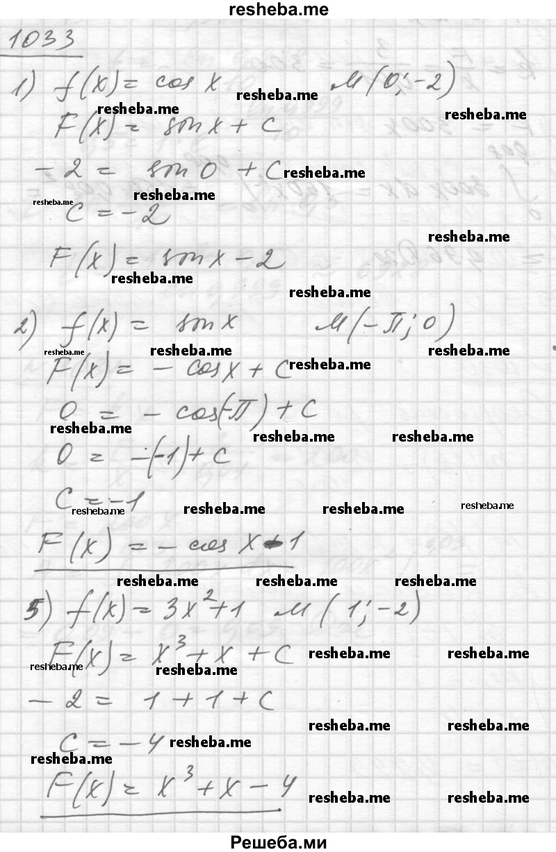 
    1033. Для функции f (x) найти первообразную, график которой проходит через точку М:
