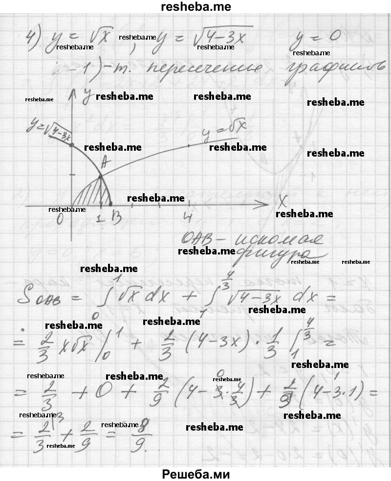     ГДЗ (Решебник №1) по
    алгебре    10 класс
                Ш.А. Алимов
     /        упражнение № / 1039
    (продолжение 5)
    