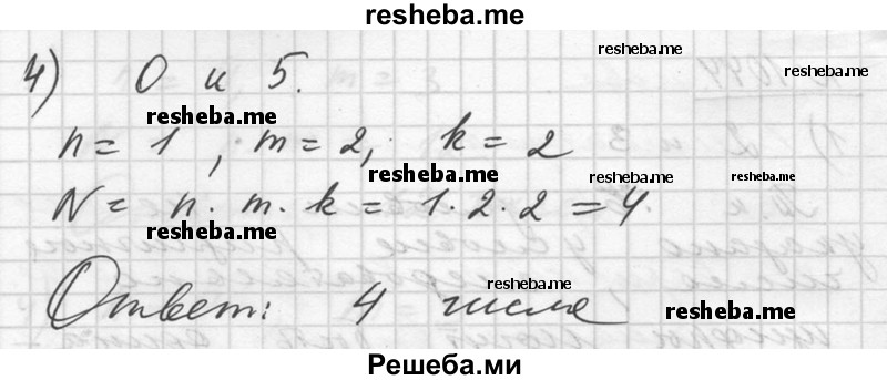     ГДЗ (Решебник №1) по
    алгебре    10 класс
                Ш.А. Алимов
     /        упражнение № / 1044
    (продолжение 3)
    