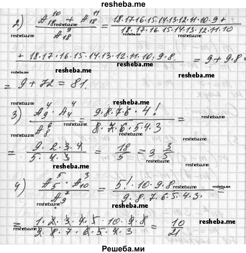     ГДЗ (Решебник №1) по
    алгебре    10 класс
                Ш.А. Алимов
     /        упражнение № / 1076
    (продолжение 3)
    