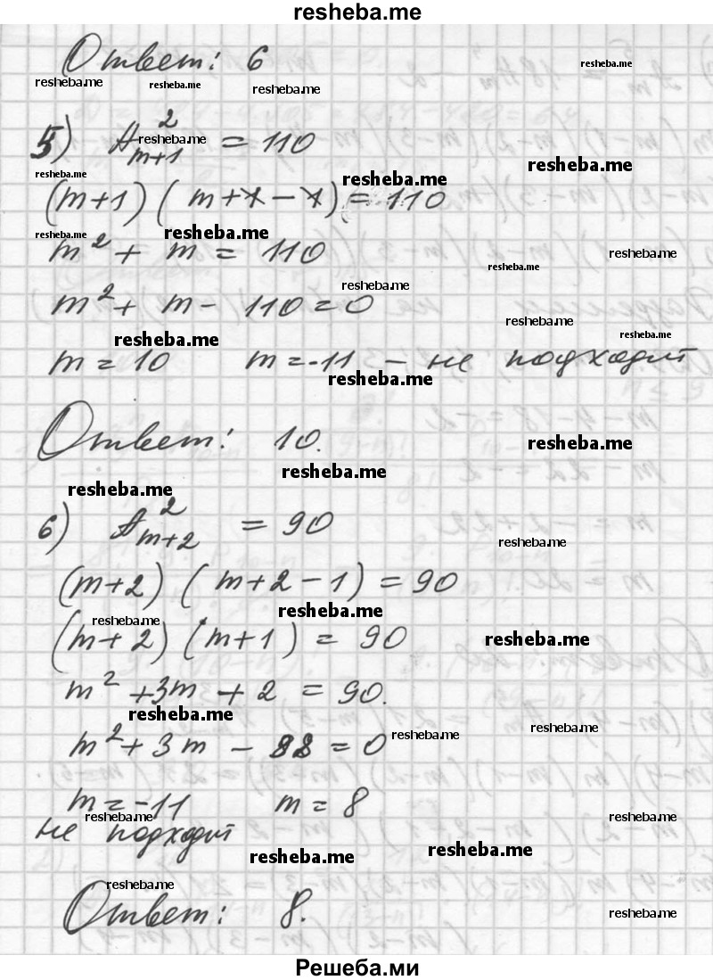     ГДЗ (Решебник №1) по
    алгебре    10 класс
                Ш.А. Алимов
     /        упражнение № / 1077
    (продолжение 4)
    
