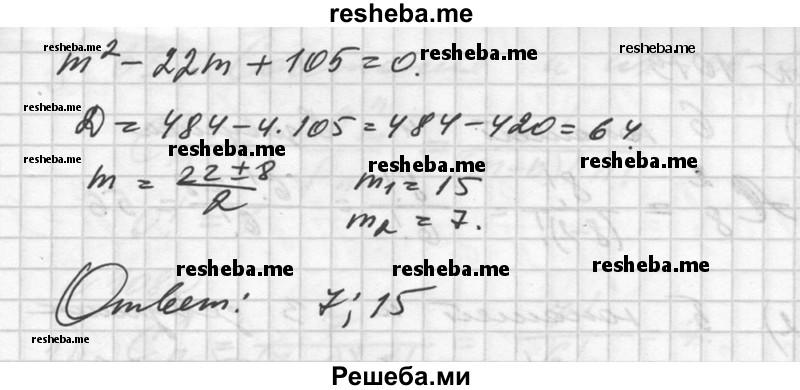     ГДЗ (Решебник №1) по
    алгебре    10 класс
                Ш.А. Алимов
     /        упражнение № / 1077
    (продолжение 6)
    