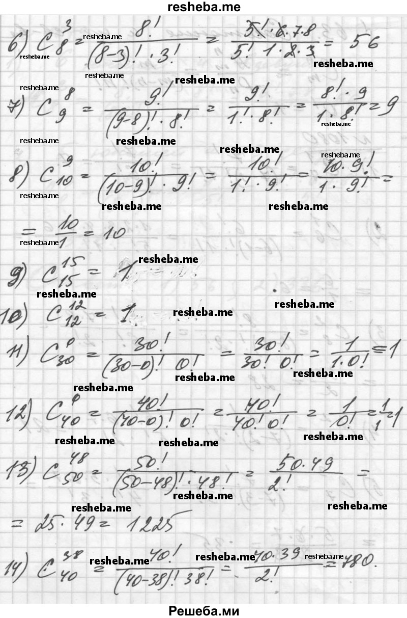     ГДЗ (Решебник №1) по
    алгебре    10 класс
                Ш.А. Алимов
     /        упражнение № / 1080
    (продолжение 3)
    
