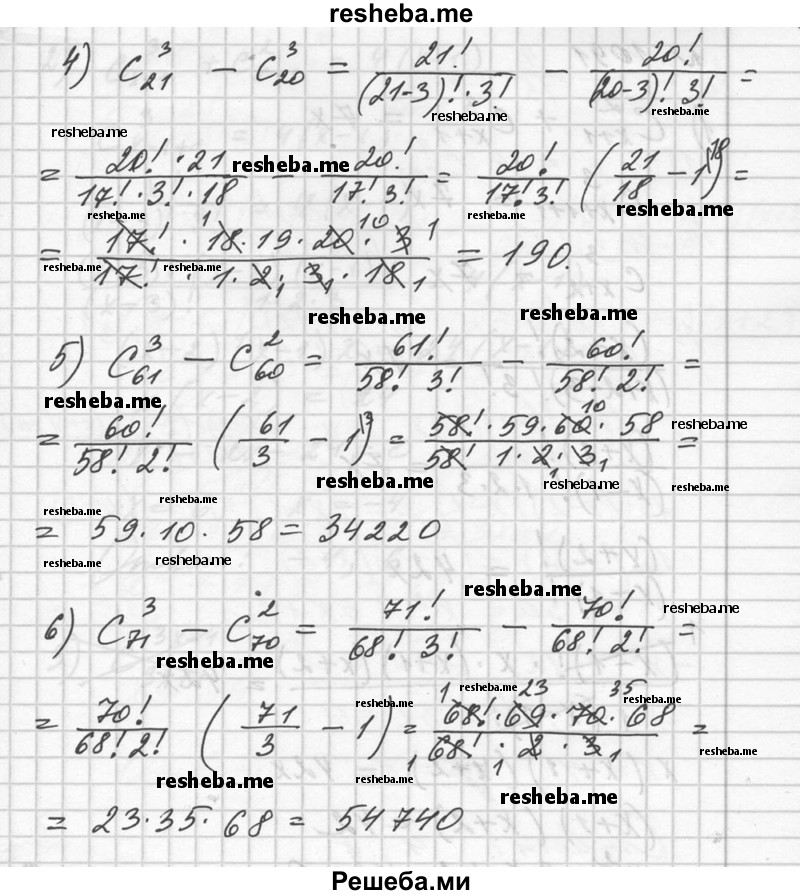     ГДЗ (Решебник №1) по
    алгебре    10 класс
                Ш.А. Алимов
     /        упражнение № / 1090
    (продолжение 3)
    