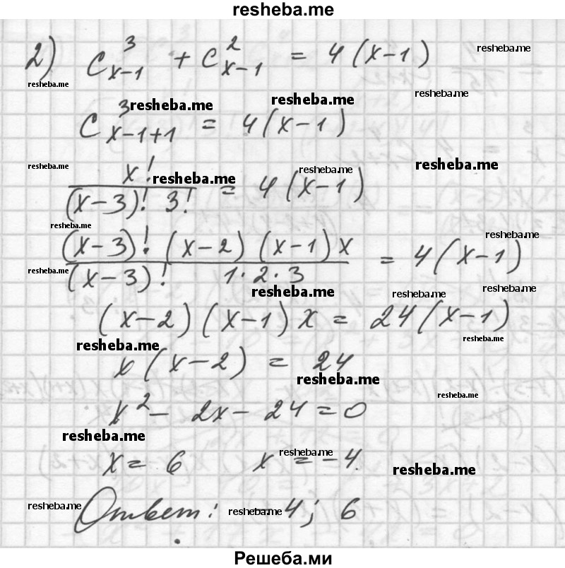     ГДЗ (Решебник №1) по
    алгебре    10 класс
                Ш.А. Алимов
     /        упражнение № / 1091
    (продолжение 3)
    