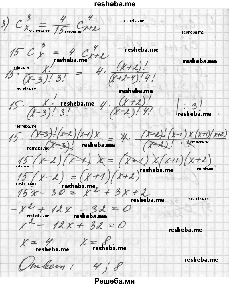     ГДЗ (Решебник №1) по
    алгебре    10 класс
                Ш.А. Алимов
     /        упражнение № / 1091
    (продолжение 4)
    