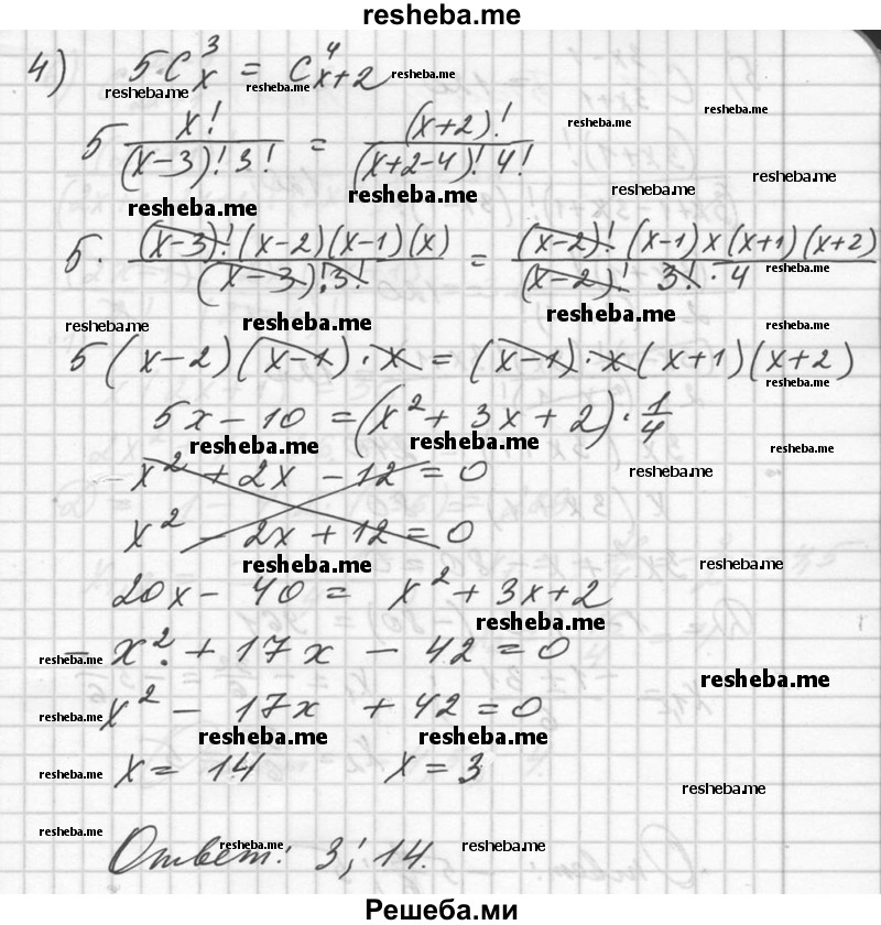     ГДЗ (Решебник №1) по
    алгебре    10 класс
                Ш.А. Алимов
     /        упражнение № / 1091
    (продолжение 5)
    