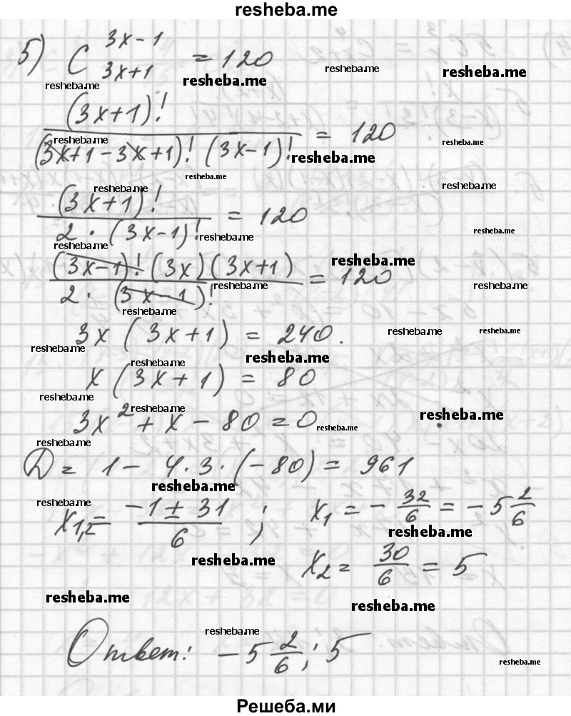     ГДЗ (Решебник №1) по
    алгебре    10 класс
                Ш.А. Алимов
     /        упражнение № / 1091
    (продолжение 6)
    