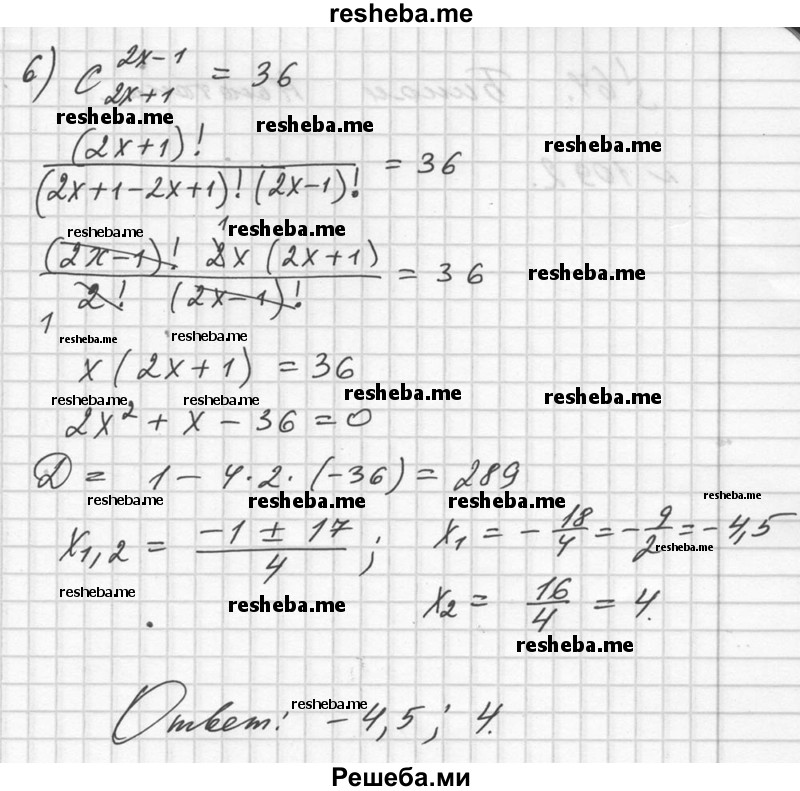     ГДЗ (Решебник №1) по
    алгебре    10 класс
                Ш.А. Алимов
     /        упражнение № / 1091
    (продолжение 7)
    