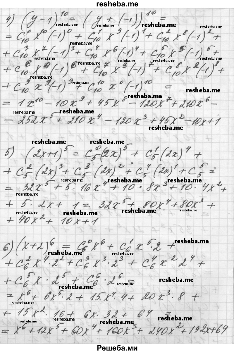     ГДЗ (Решебник №1) по
    алгебре    10 класс
                Ш.А. Алимов
     /        упражнение № / 1092
    (продолжение 3)
    