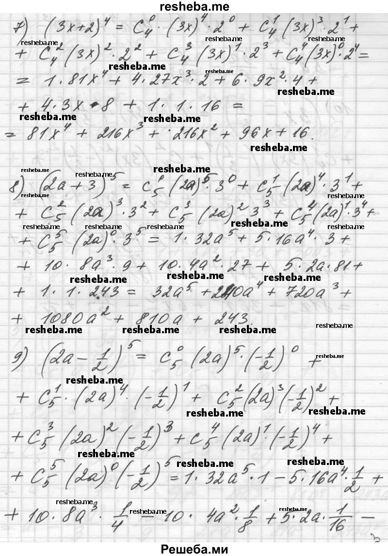     ГДЗ (Решебник №1) по
    алгебре    10 класс
                Ш.А. Алимов
     /        упражнение № / 1092
    (продолжение 4)
    