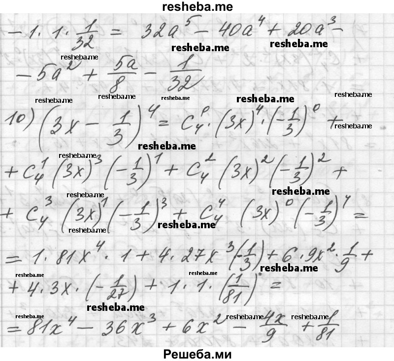     ГДЗ (Решебник №1) по
    алгебре    10 класс
                Ш.А. Алимов
     /        упражнение № / 1092
    (продолжение 5)
    